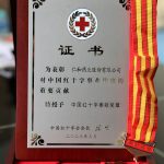 pg官方首页荣膺2022年度“中国红十字奉献奖章”
